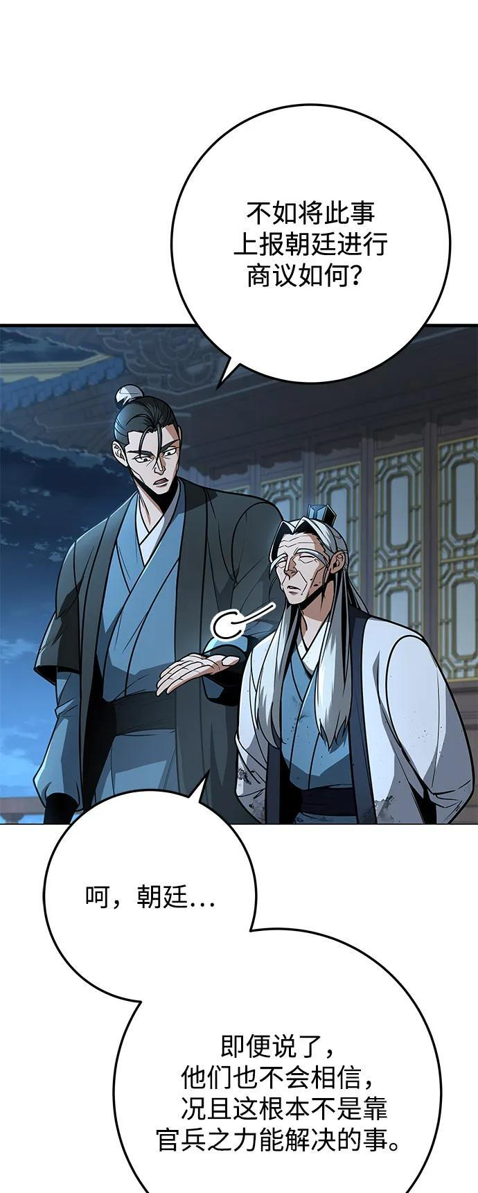 第101话 第56页