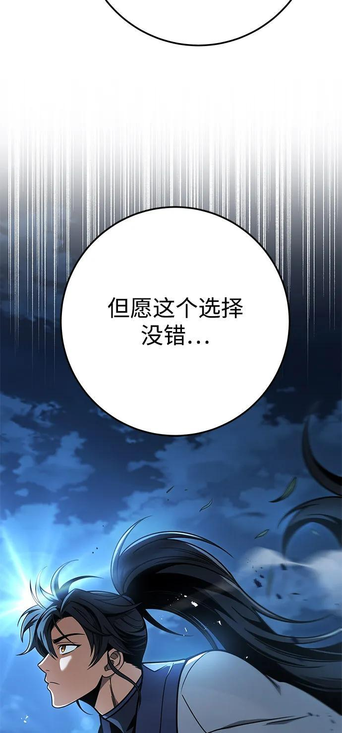 第101话 第57页