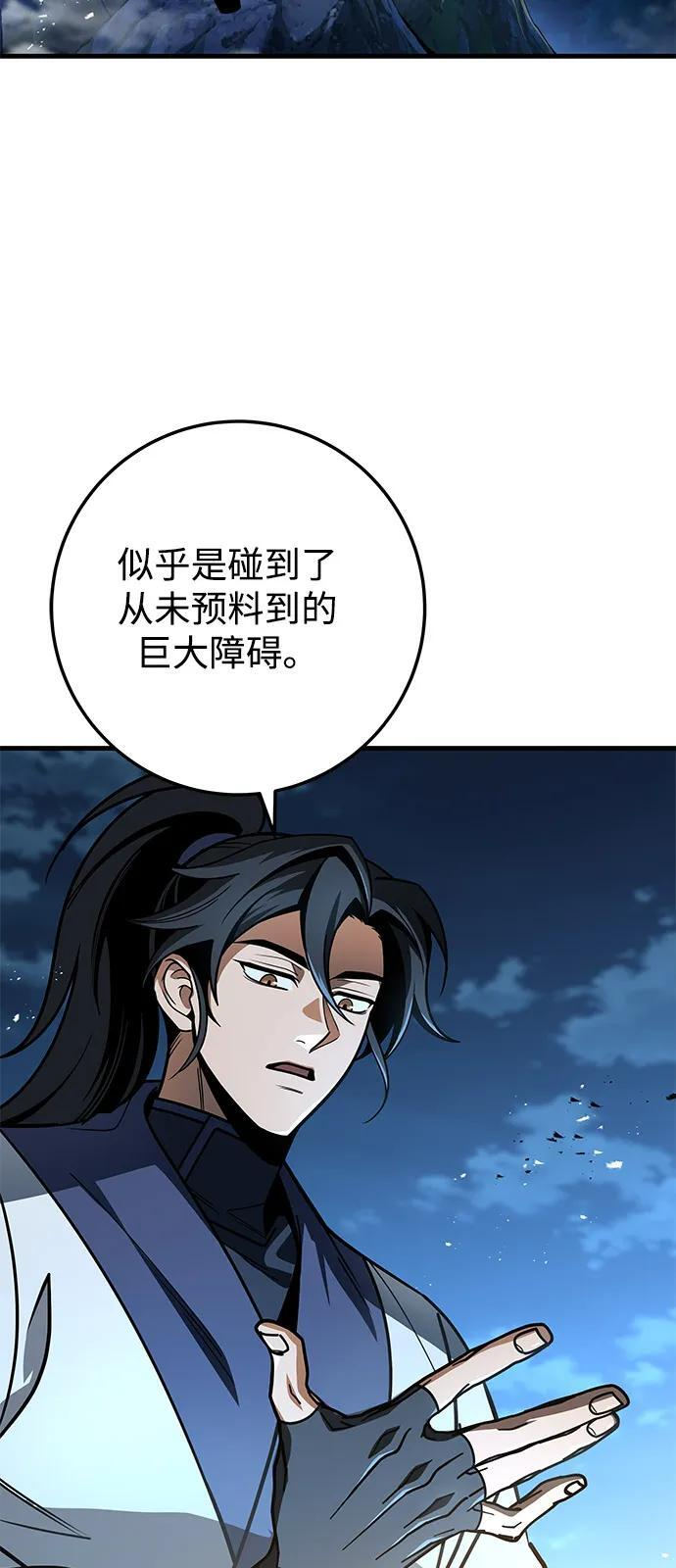 第101话 第62页