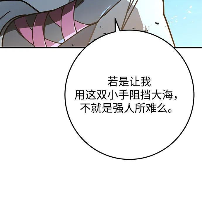 第101话 第63页
