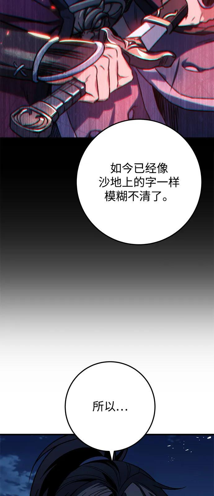 第101话 第66页