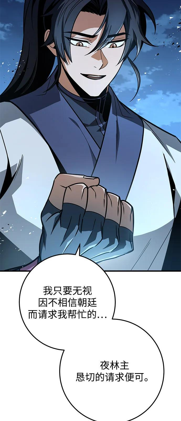 第101话 第67页