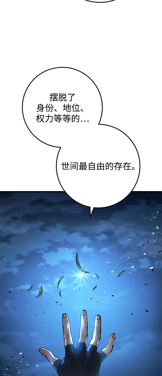 第101话 第68页