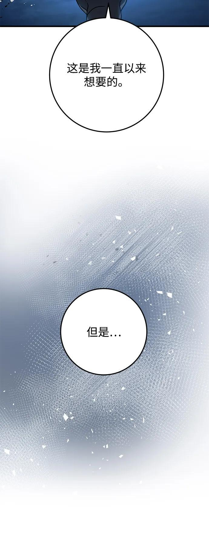 第101话 第69页