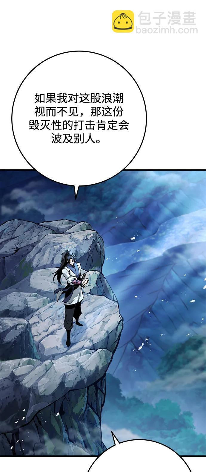 第101话 第70页
