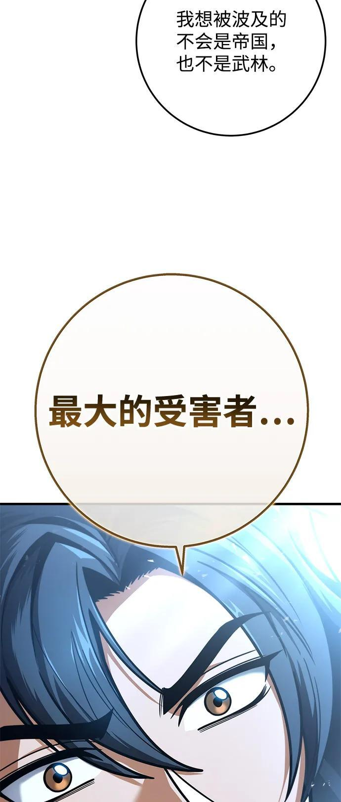 第101话 第71页