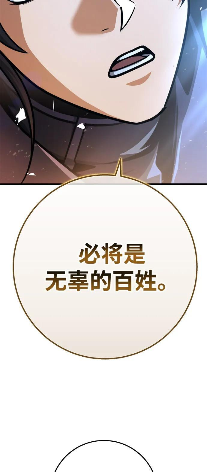 第101话 第72页