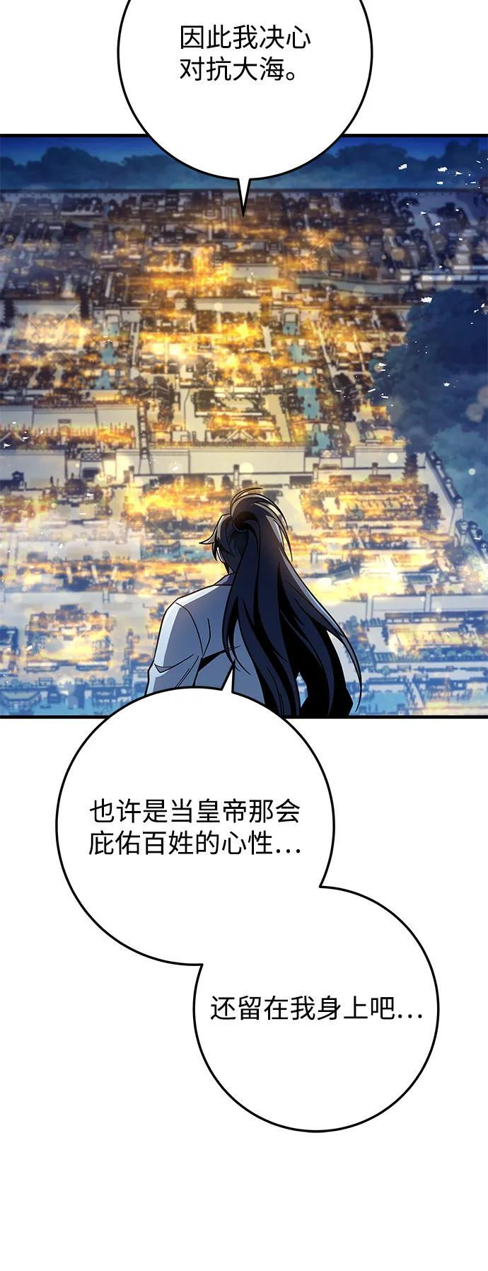 第101话 第73页