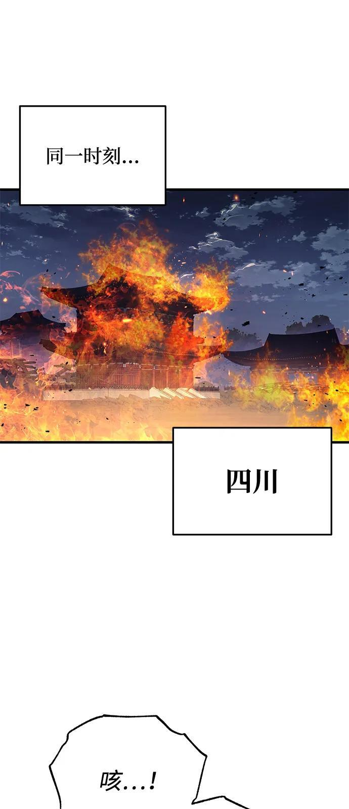 第101话 第76页
