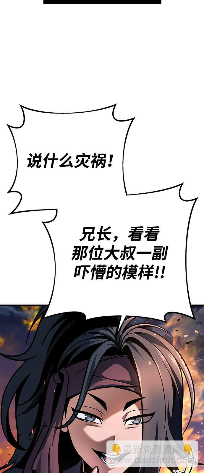 第101话 第78页