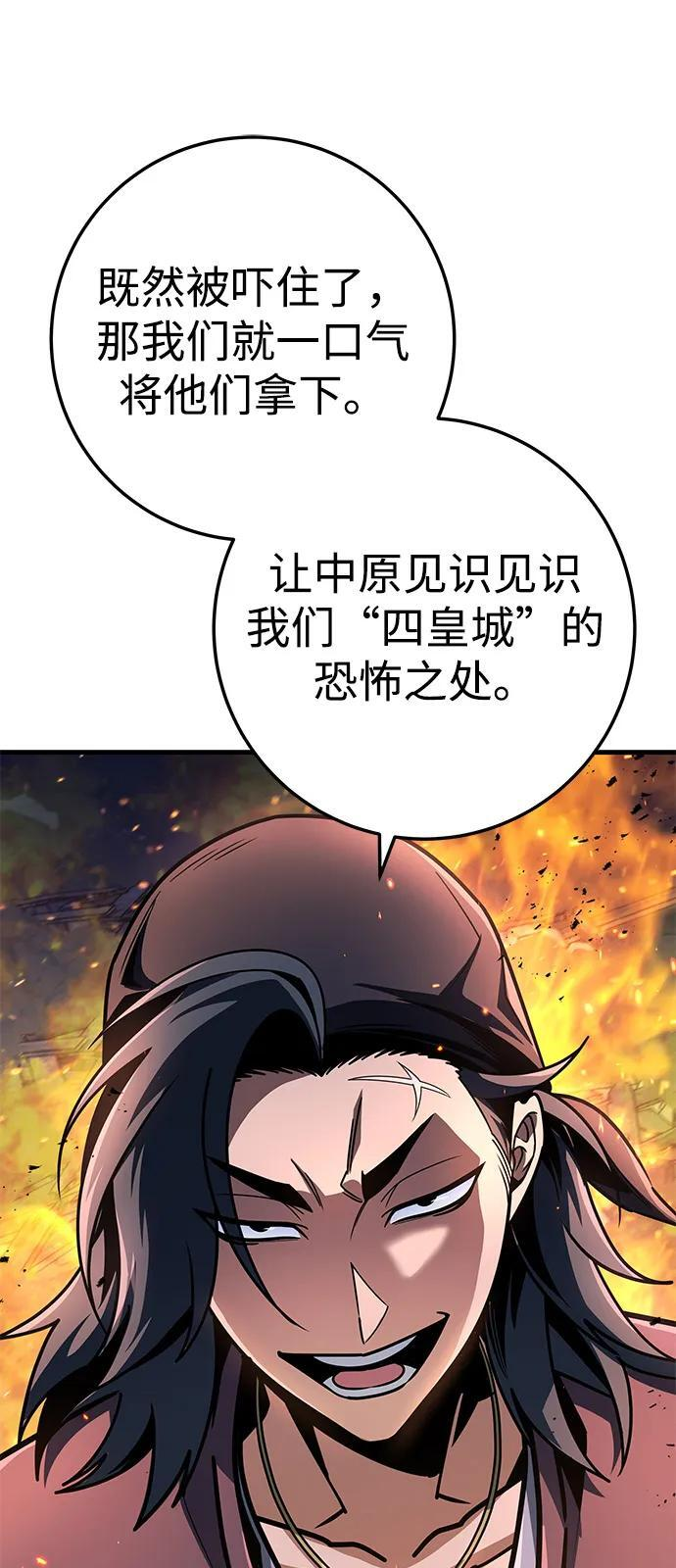 第101话 第80页