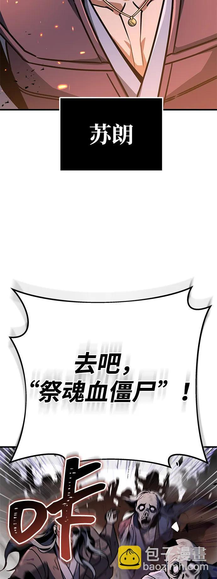 第101话 第81页