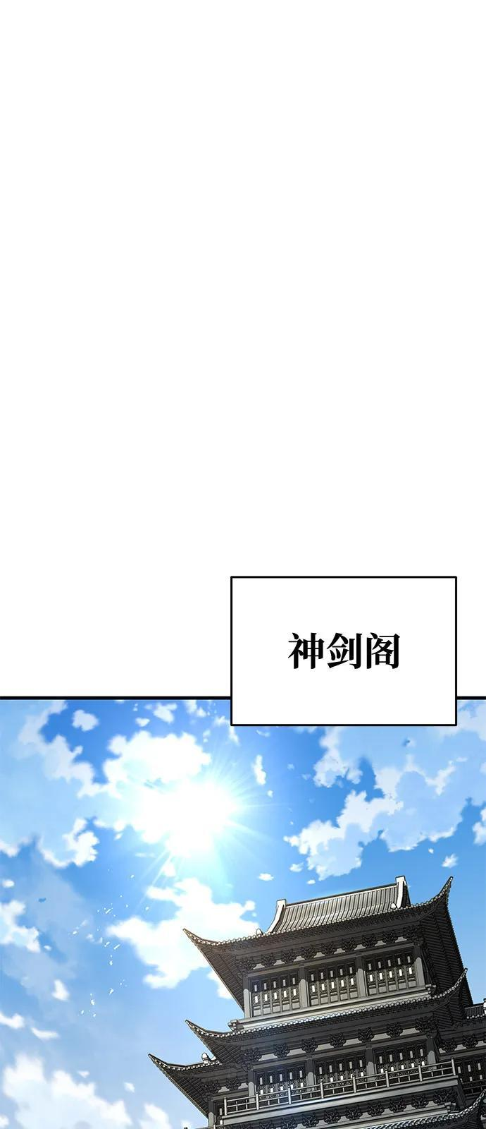 第101话 第84页