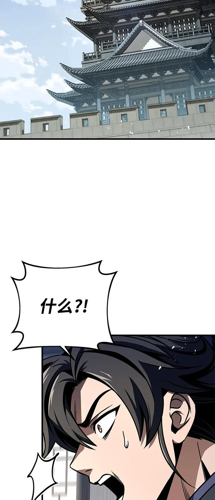 第101话 第85页