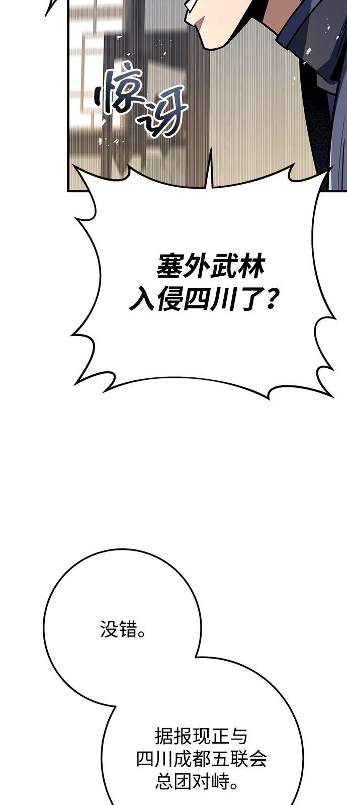 第101话 第86页