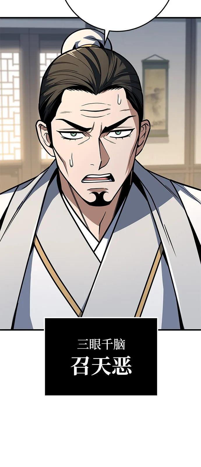 第101话 第87页