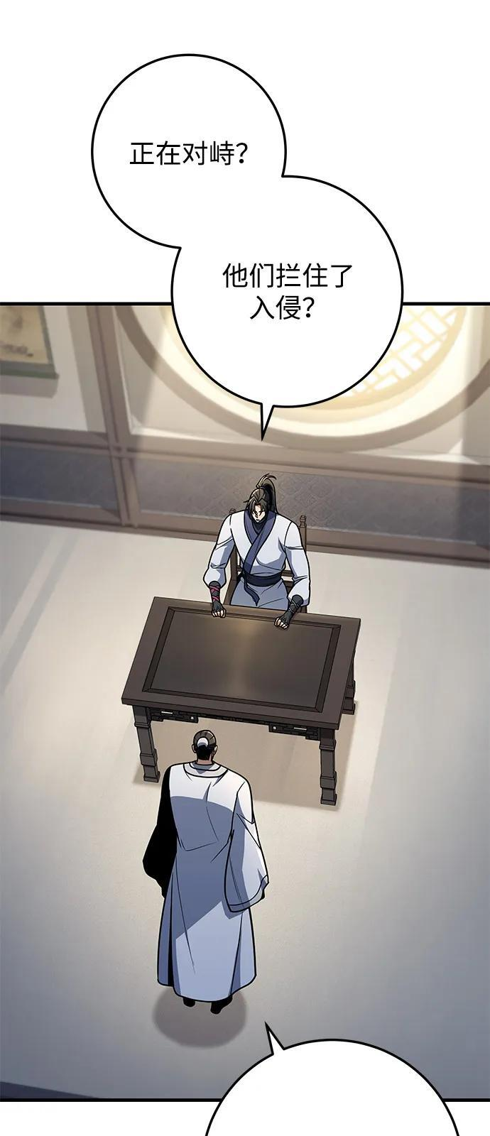第101话 第88页