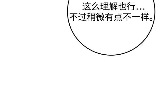第101话 第89页