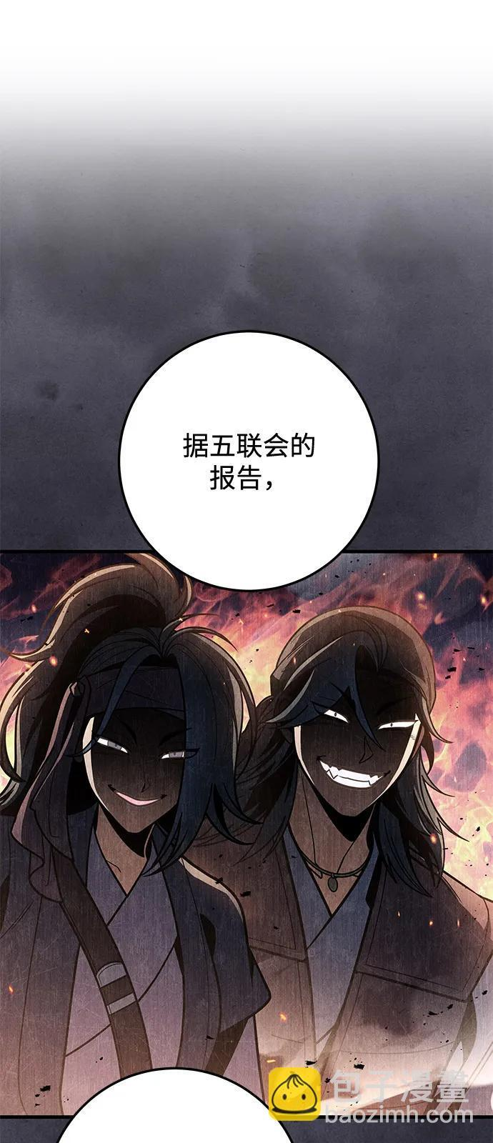 第101话 第90页