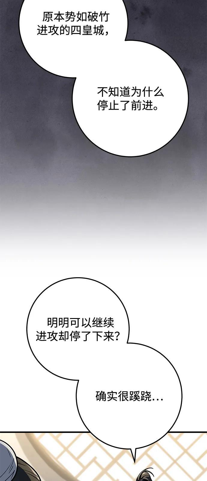 第101话 第91页