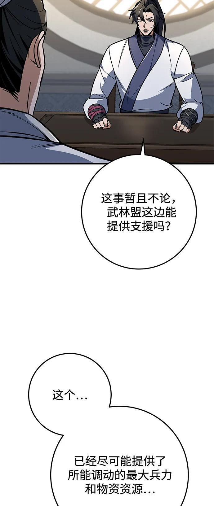 第101话 第92页