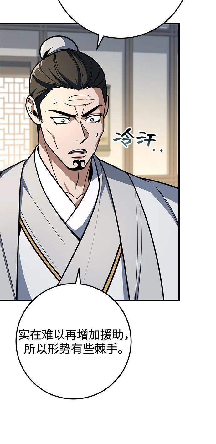 第101话 第93页