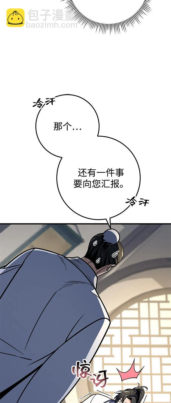 第101话 第95页