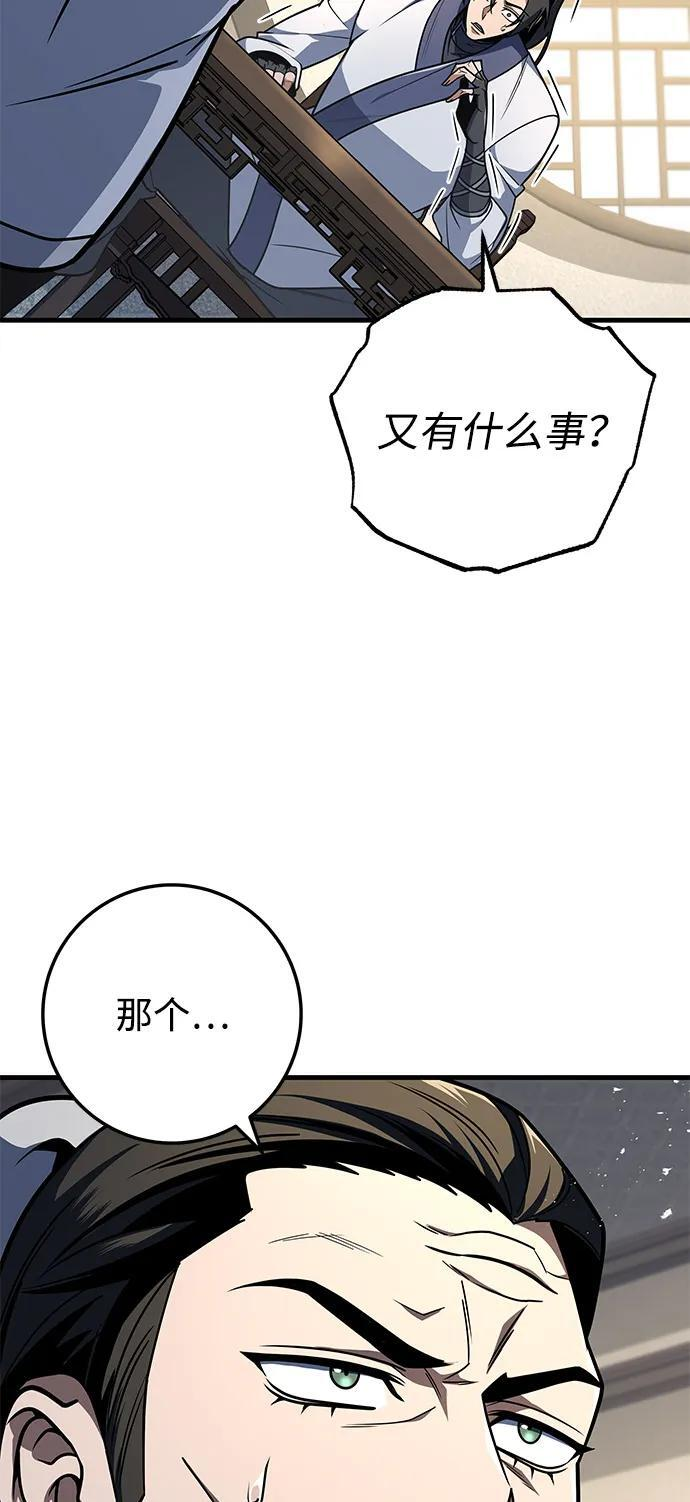 第101话 第96页