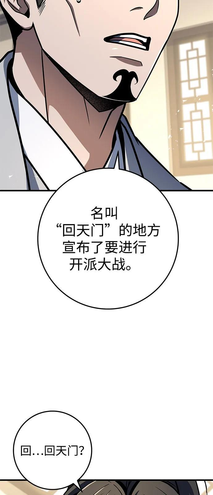 第101话 第97页