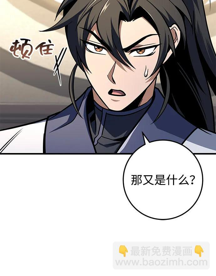 第101话 第98页
