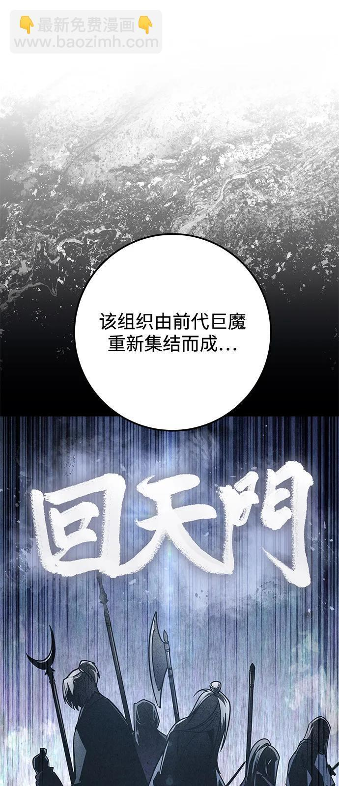 第101话 第99页