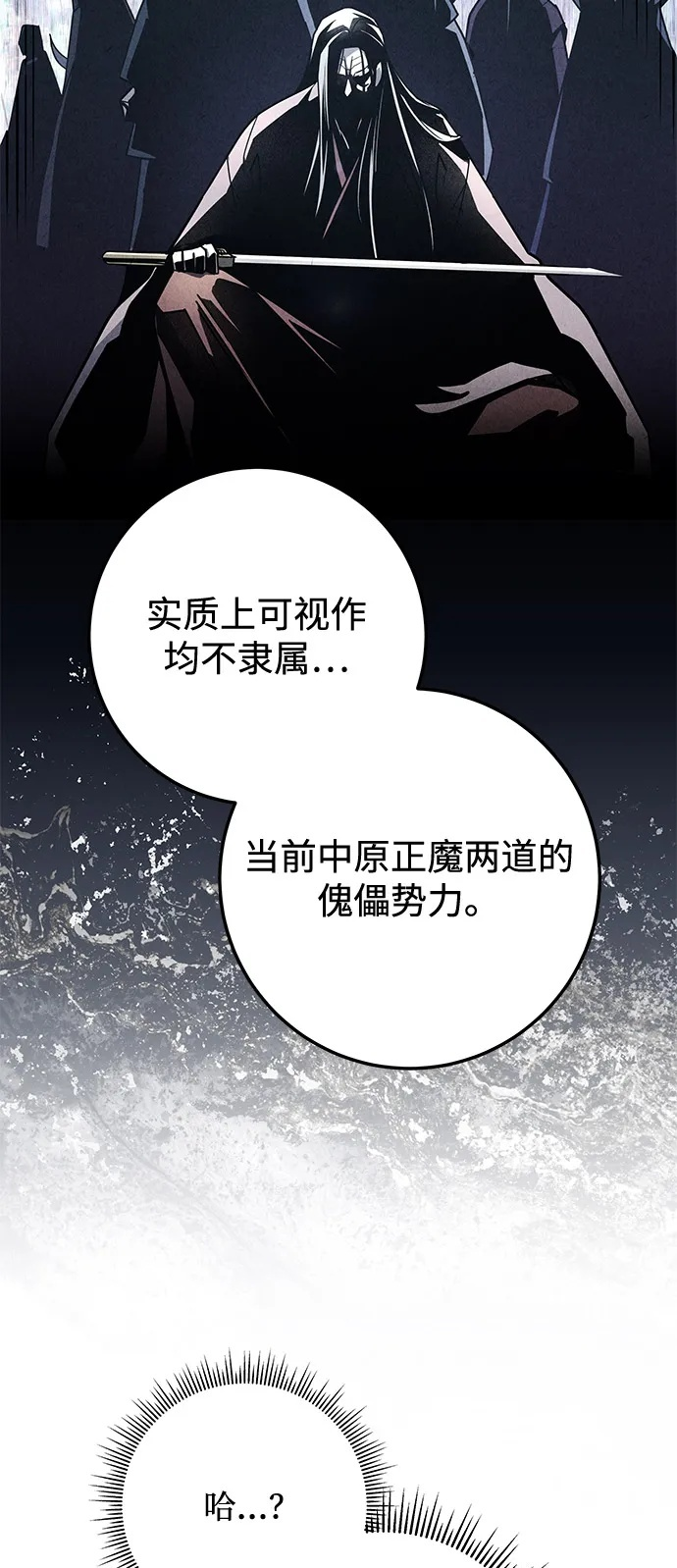 第101话 第100页