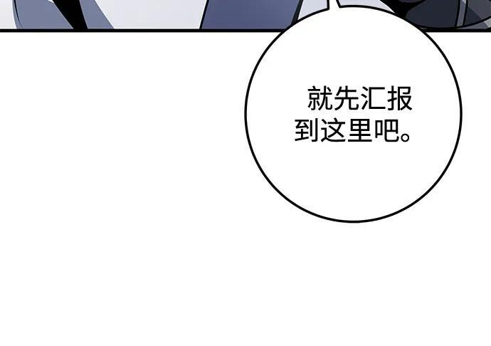 第101话 第103页