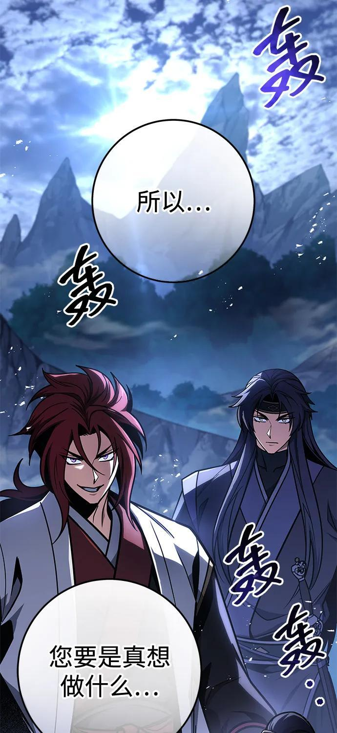 第101话 第105页