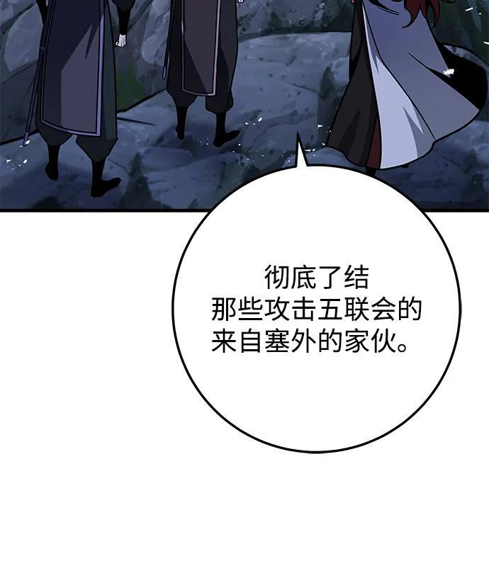 第101话 第108页