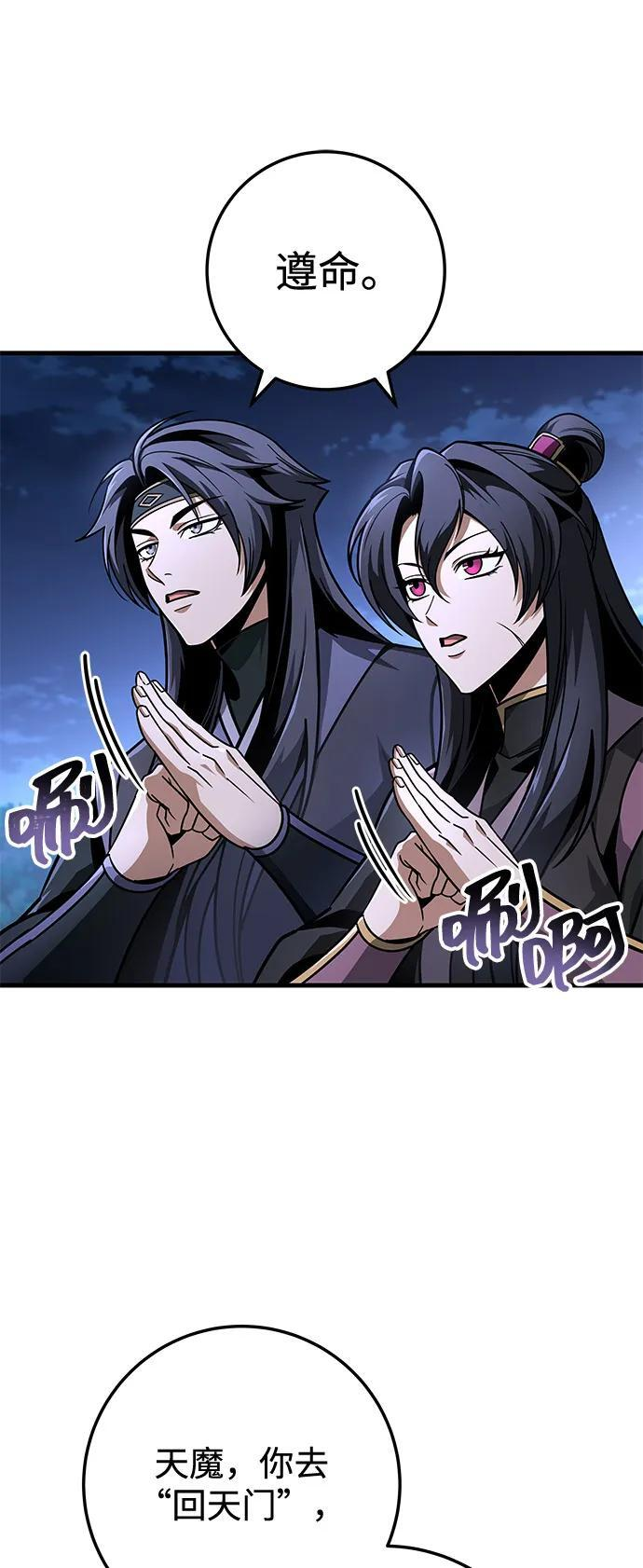 第101话 第109页