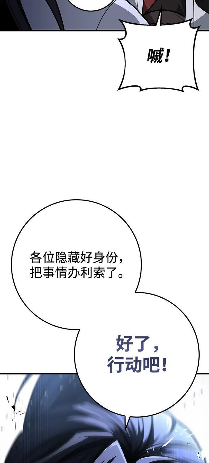 第101话 第112页