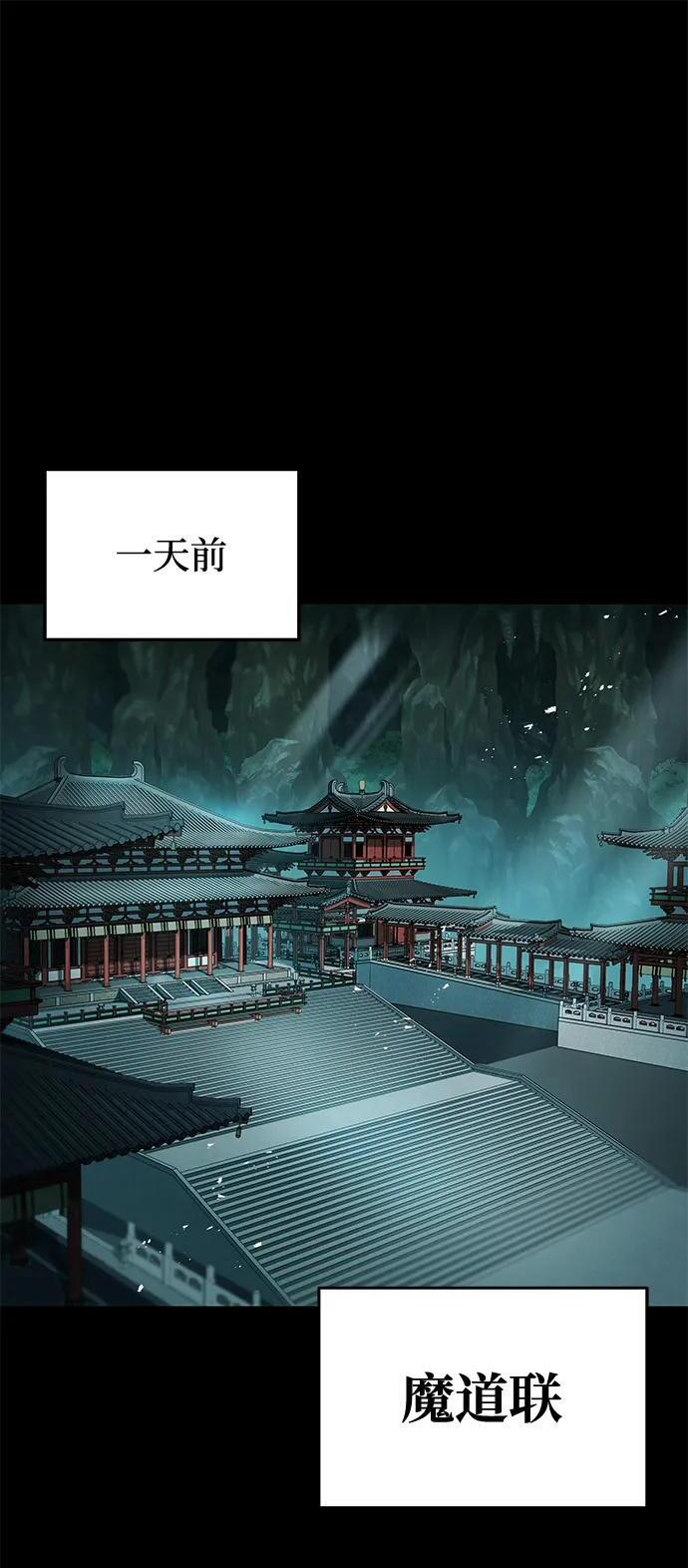 第102话 第2页