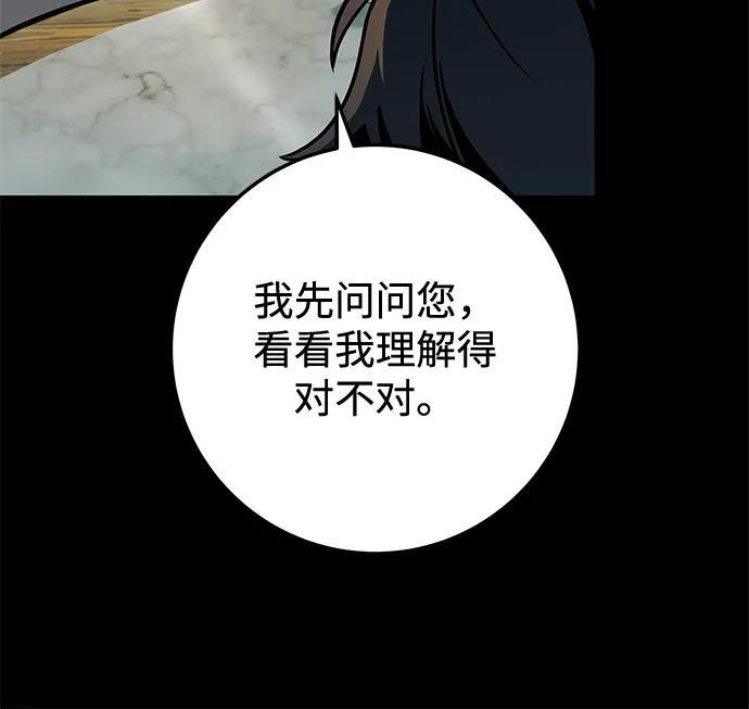 第102话 第5页