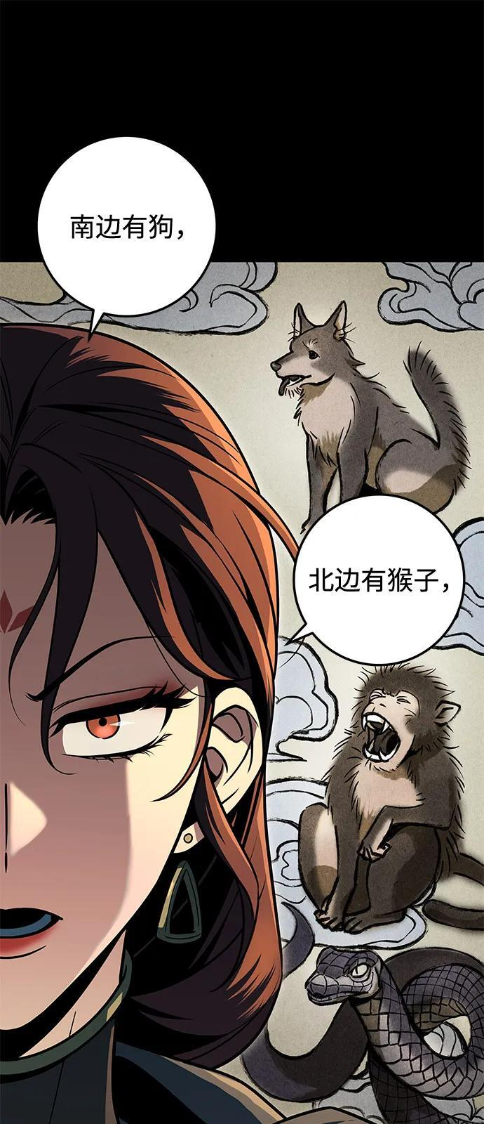 第102话 第6页