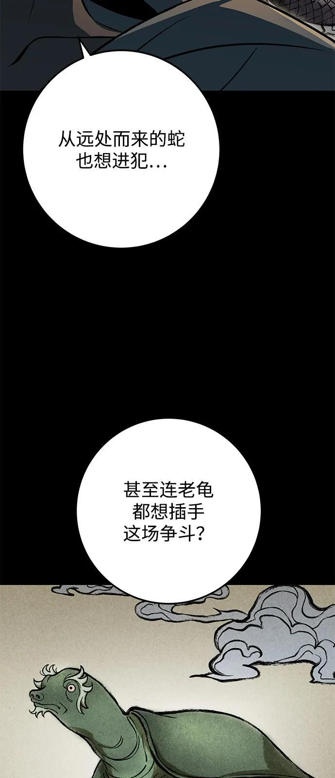 第102话 第7页
