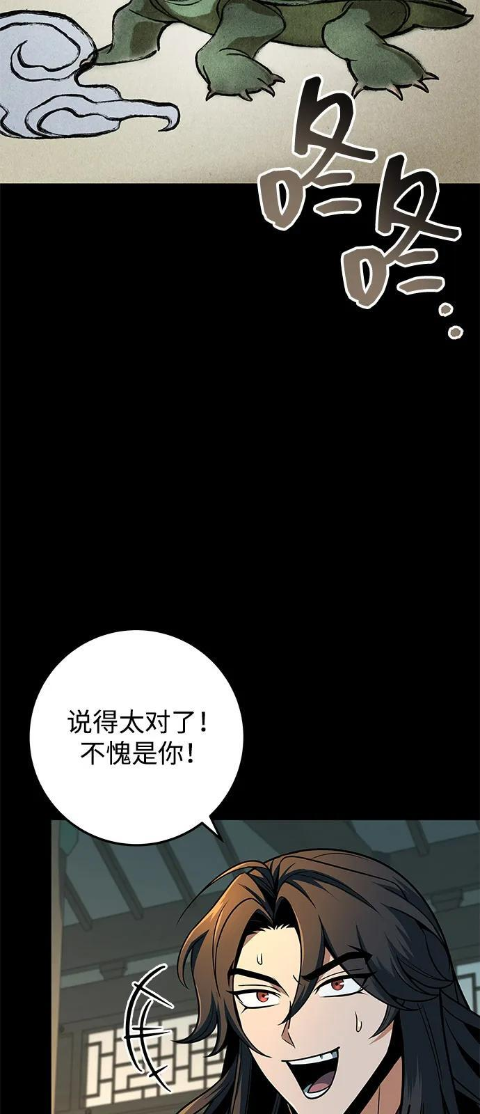 第102话 第8页