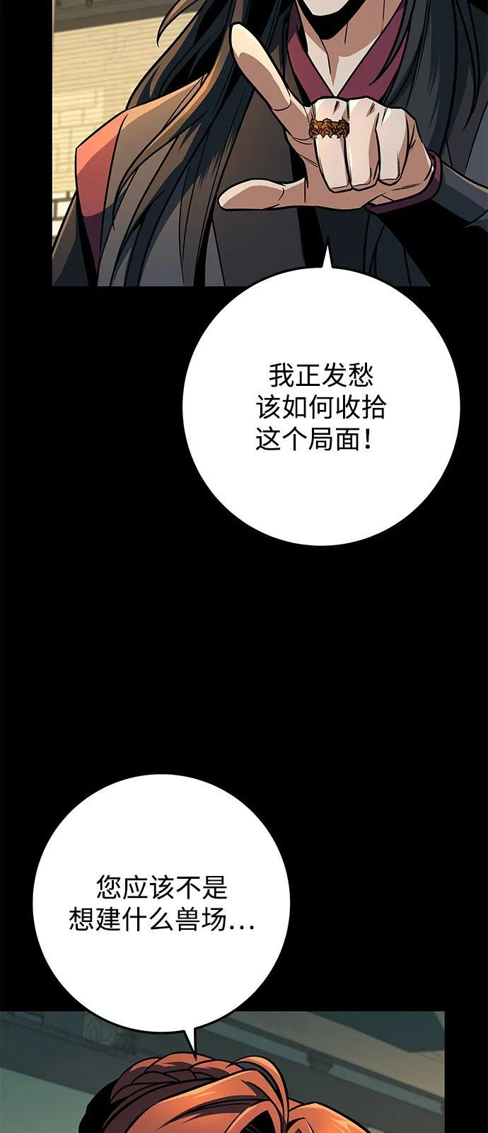 第102话 第9页