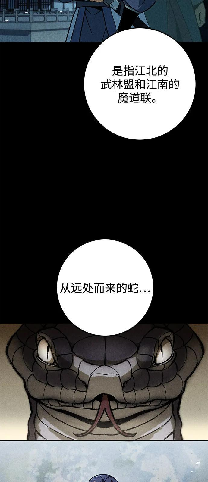 第102话 第12页