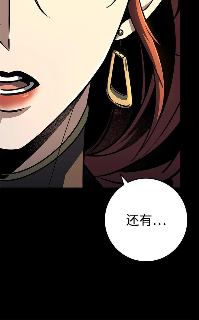 第102话 第20页