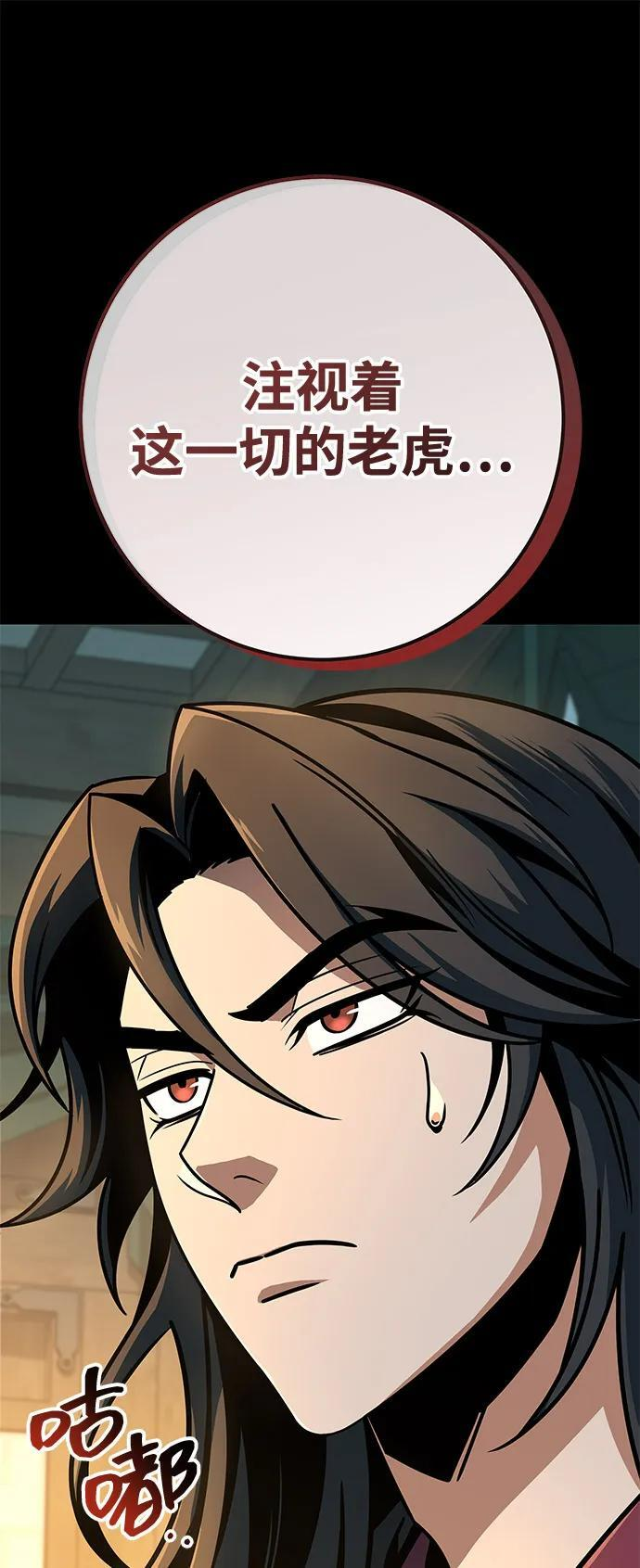 第102话 第21页