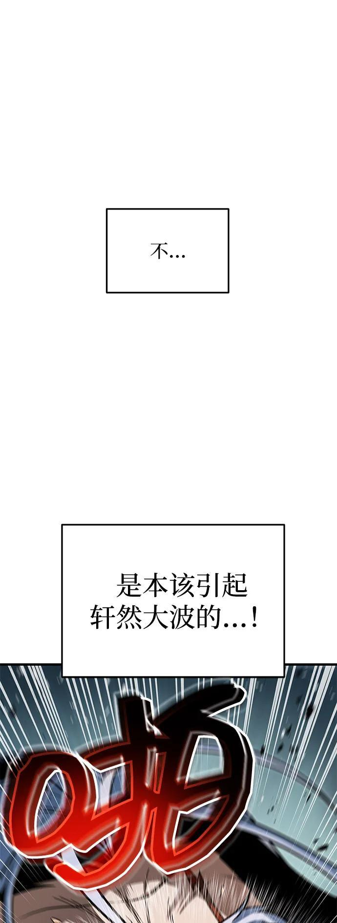 第102话 第28页