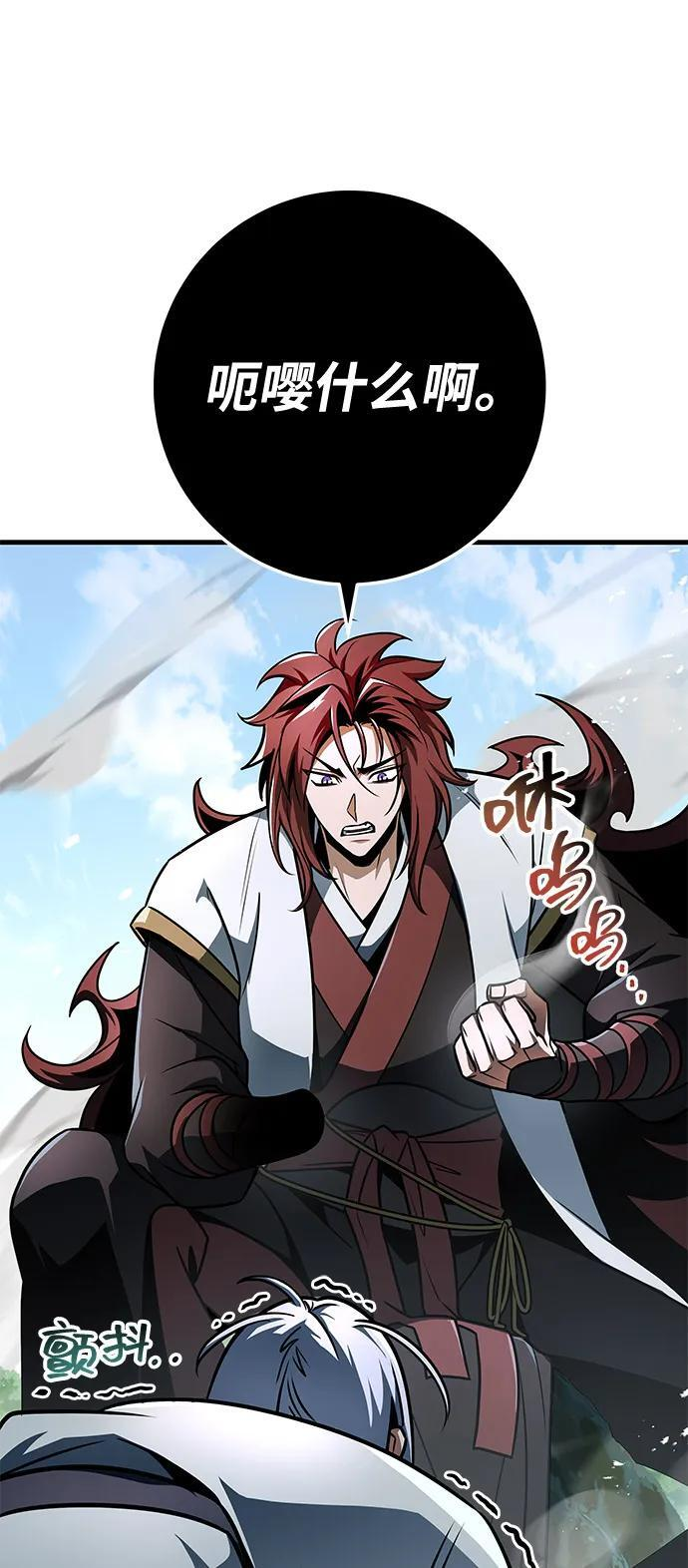 第102话 第31页