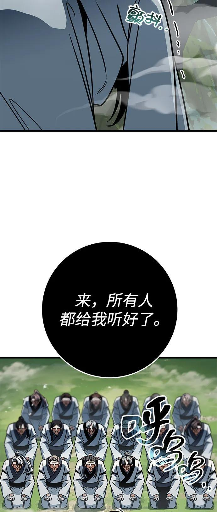 第102话 第32页