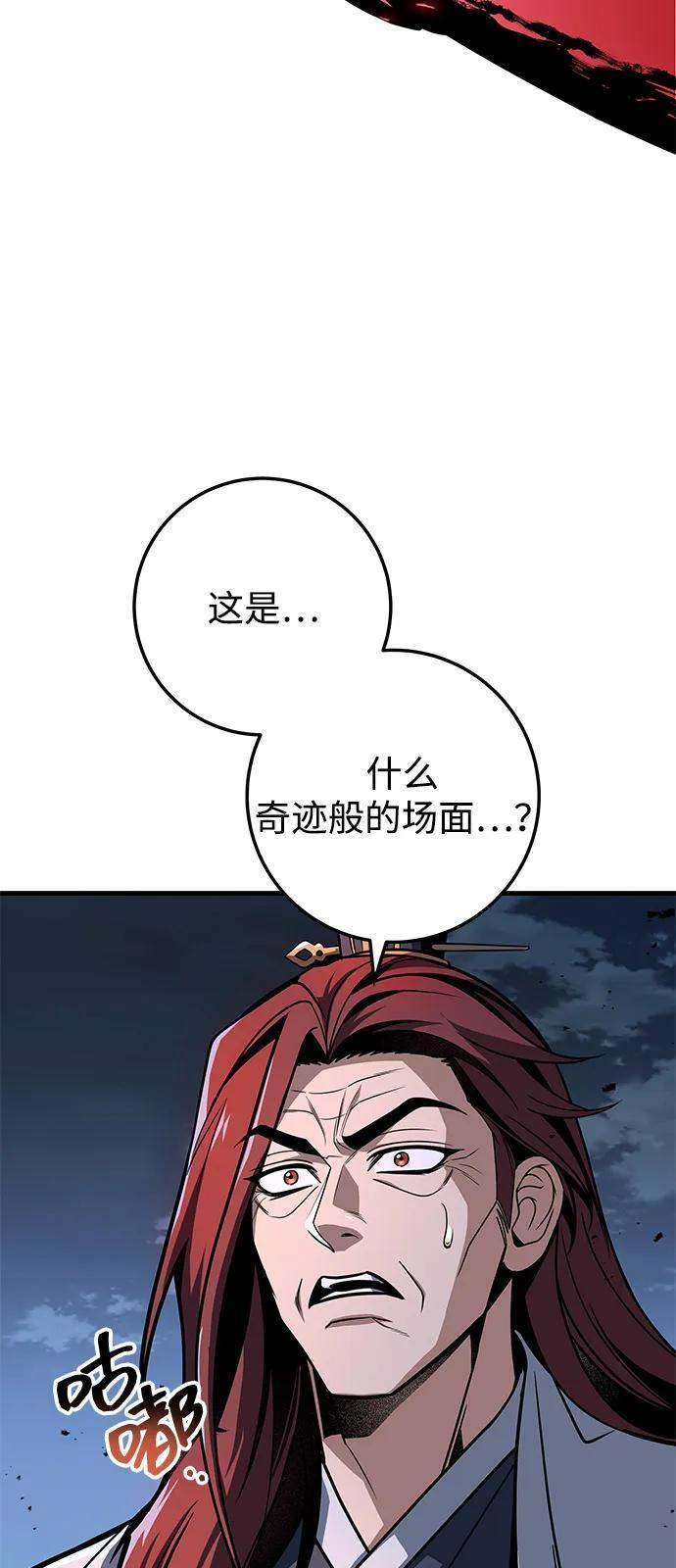 第102话 第42页